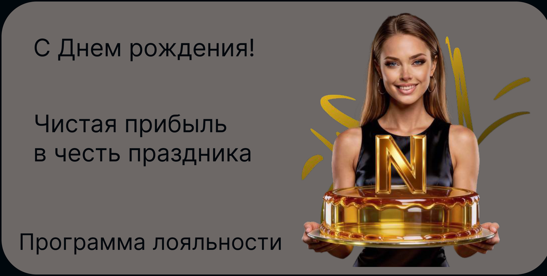 Баннер 5