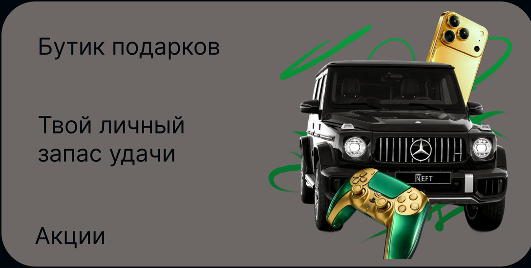 Баннер 6